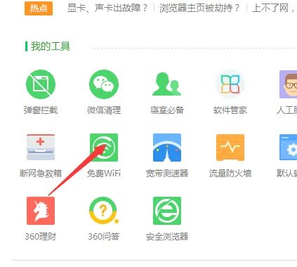 怎么把电脑设成wifi热点的软件