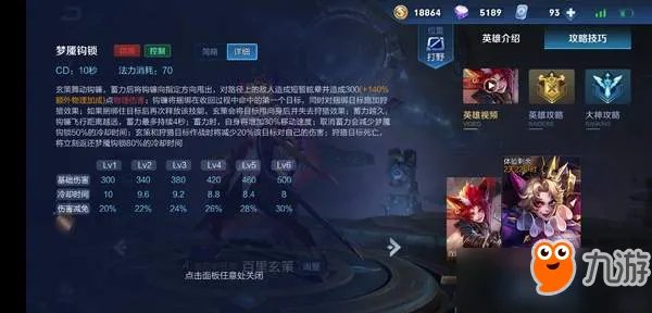 王者荣耀S14百里玄策有什么技能 百里玄策技能一览