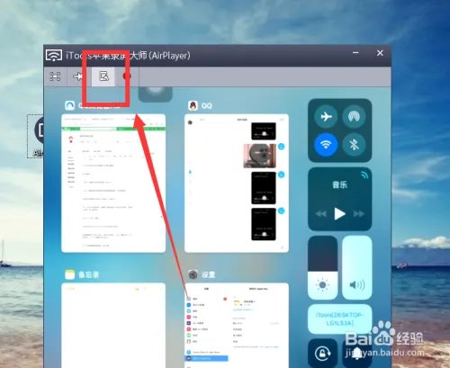 iPad AirPlay怎么用