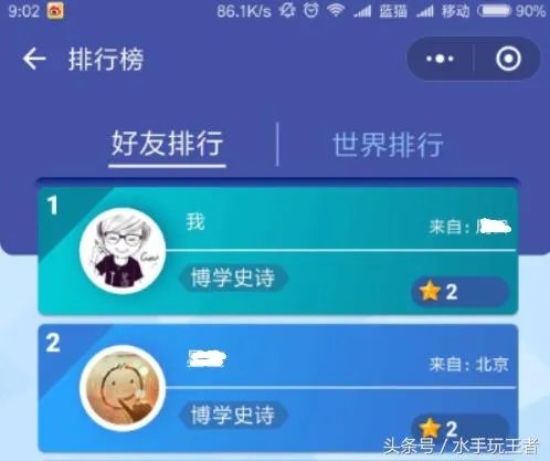 头脑王者因违规已暂停服务是怎么回事？