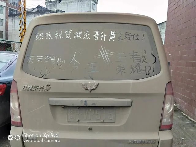 宝鸡一大学生单身21年终脱单，室友拉横幅游校一圈来庆祝，这事你怎么看？