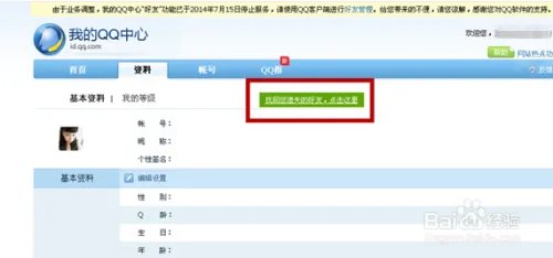 qq好友恢复功能