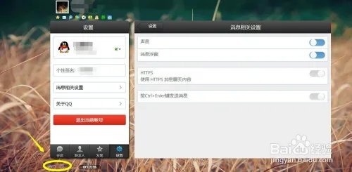 网页上如何聊QQ？