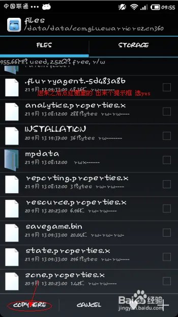 永恒战士2存档更换方法