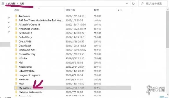 《正当防卫2》存档位置介绍