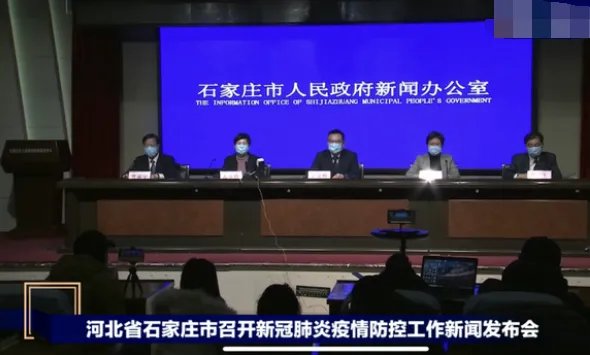 石家庄为延迟发布会道歉说了什么?