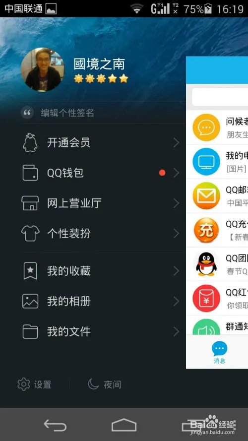 QQ红包怎么提现，怎么把QQ红包里的钱提现