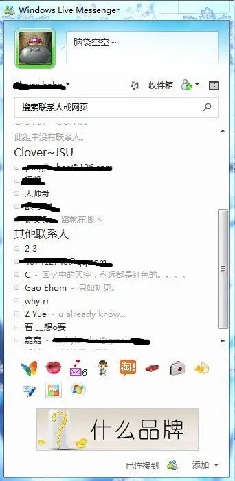 msn是什么聊天工具