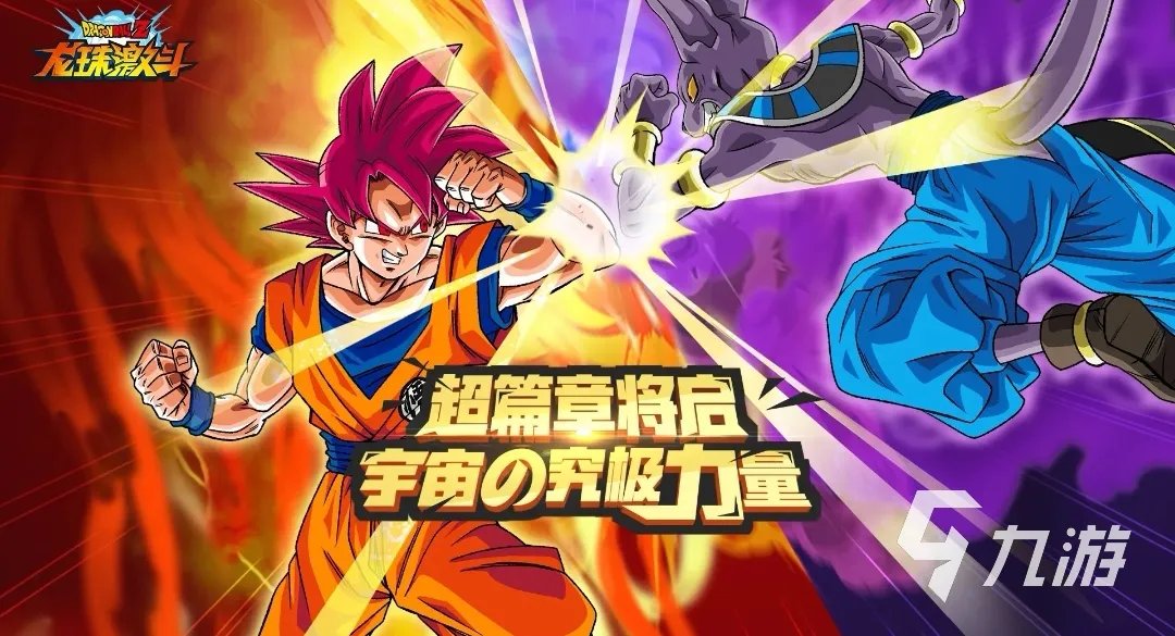 龙珠3d游戏有哪些2022 热门3d龙珠手游排行榜