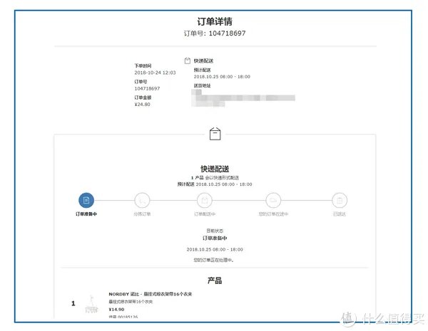 宜家官网购物指南:运费最低只要9块9包邮到家!
