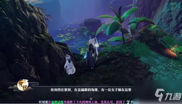 《梦幻新诛仙》奇缘任务最新最全图文全攻略 奇缘任务制作方法教程