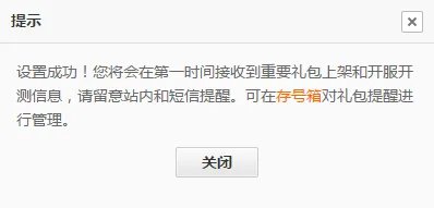 大闹天宫情迷龙女礼包大全 礼包和激活码领取攻略