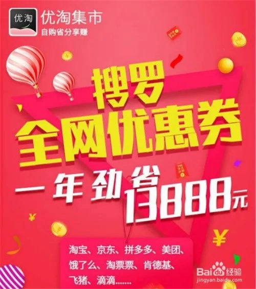 优淘集市怎么样