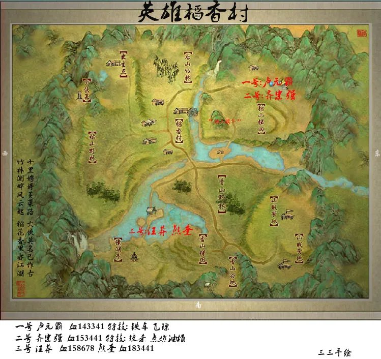 剑网3体验服英雄稻香村通关图文攻略