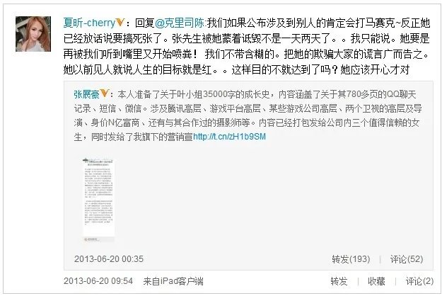 娱乐圈何其乱也 女神叶梓萱被爆CJ期间被潜规则