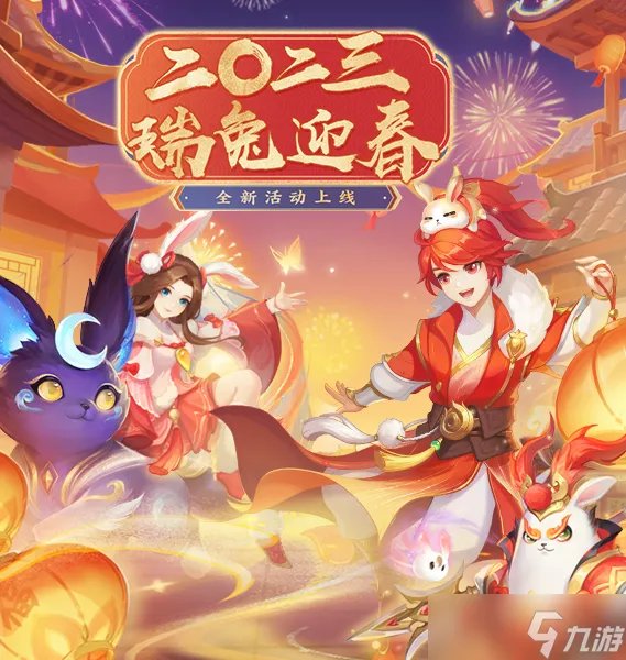 神武4手游全新宠物炎弓、赤炎童子怎么样