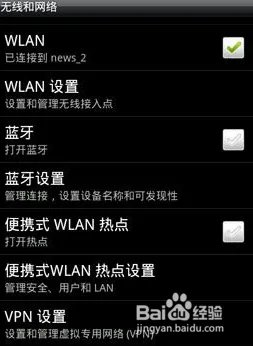 安卓手机省电方法