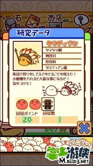 不思议微生物研究所图鉴 附所有突变种养成攻略