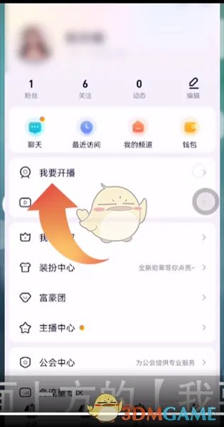 《手机yy》开直播方法