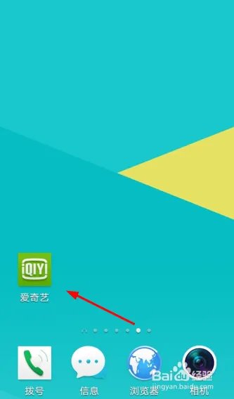 爱奇艺下载视频