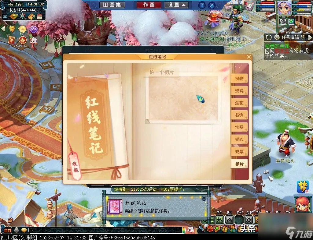 梦幻西游情人节活动攻略 梦幻西游2023情人节玩法 必看