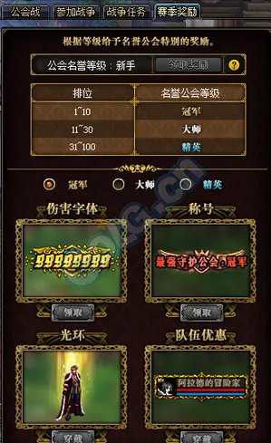 公会战单刷攻略 教你单人碾压稀有级难度公会战