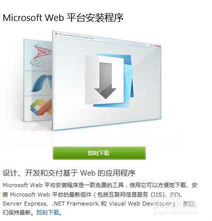 图解IIS7如何进行负载均衡