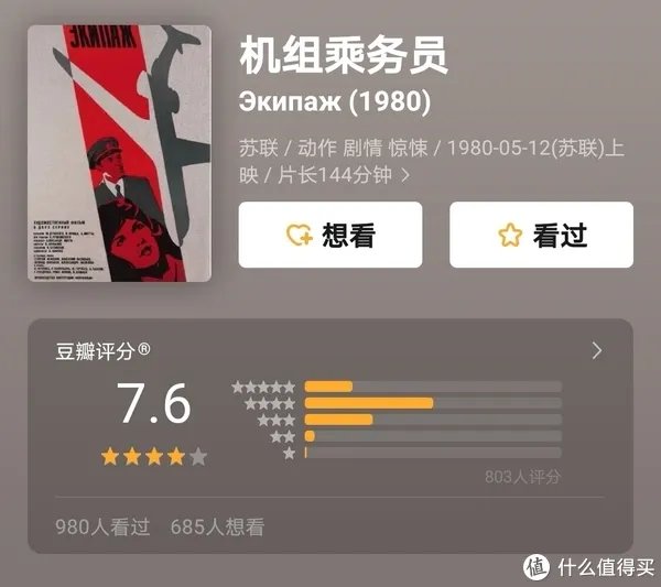 我的2020年观影集合:坐飞机前必看的13部空难类电影,赞美爱与勇气