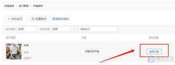 好物点评团怎么设置