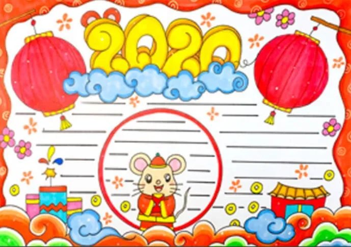 2020鼠年手抄报图片大全 鼠年快乐的手抄报2020年