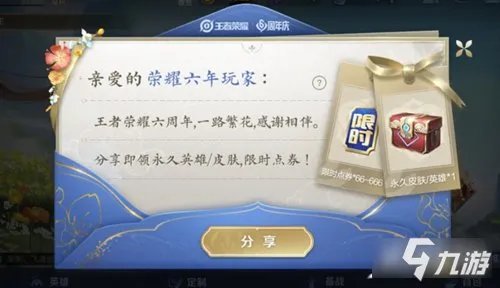 《王者荣耀》宝箱颜色选择建议 宝箱颜色选择图文教程