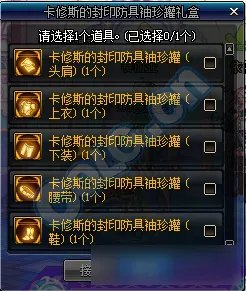 《DNF》2017春节套多买多送 春节礼包活动详解