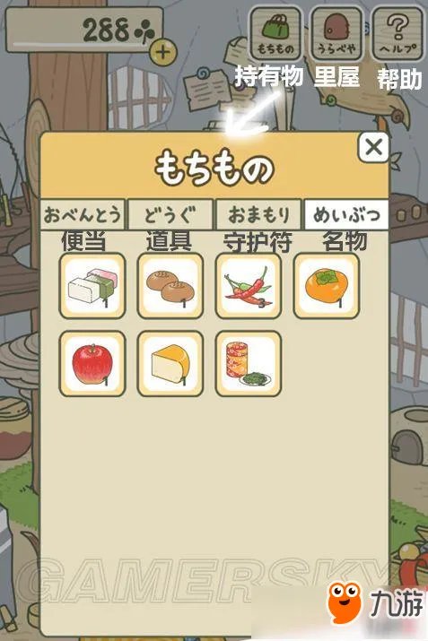 旅行青蛙全界面中文翻译介绍 新手向图文全攻略详解