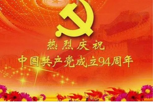 党的最高理想和最终目标是()