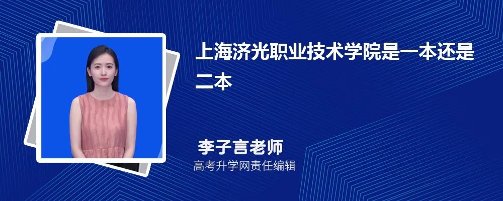 上海欧华职业技术学院是211大学吗 属于什么类型的大学
