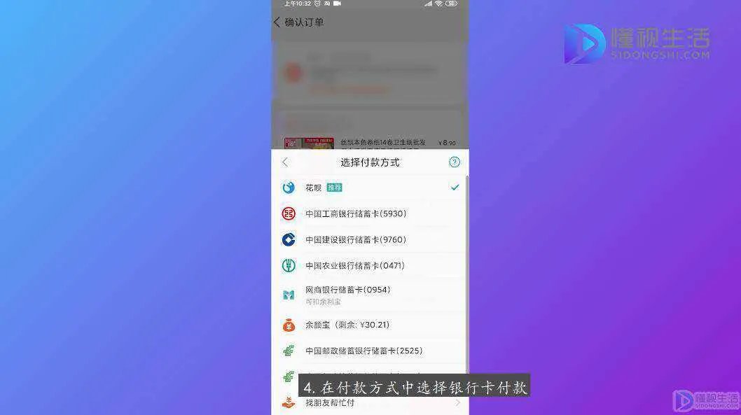 用网银怎么在淘宝上买东西