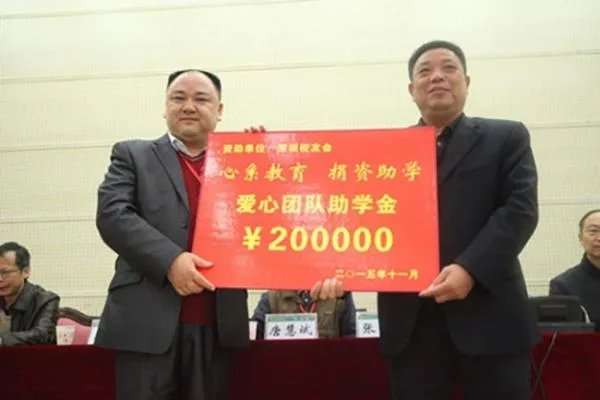 捐资助学锦旗内容个人