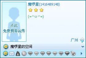 qq好友印象图案