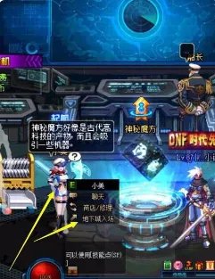 dnf时刻准备着任务怎么完成