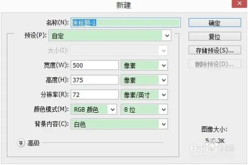 PS制作动态文字