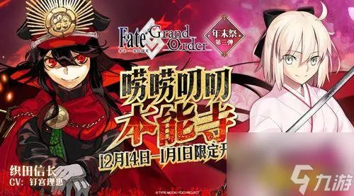 fgo本能寺活动攻略 fgo本能寺通关技巧  干货