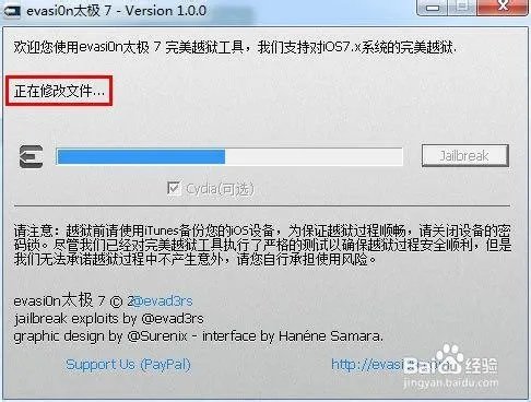 ios7.0.2完美越狱教程