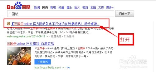 三国杀怎么注册