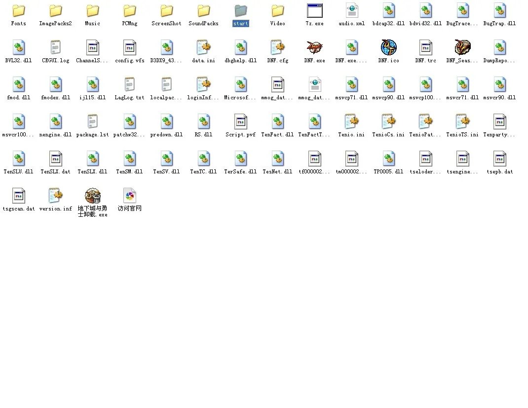Dnf游戏安装后为什么只有卸载文件，游戏点了后就是删除