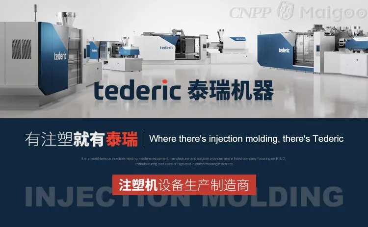 品牌榜:2023年注塑机十大品牌排行榜 投票结果公布【新】