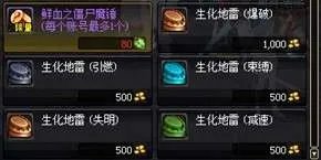 DNF生化禁区模式介绍及地图解析 副本规则和玩法攻略