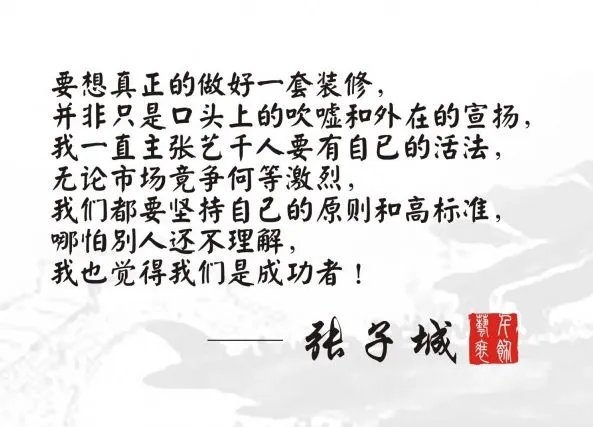 热烈欢迎做有道德的装修人「艺千装饰」入驻齐家网