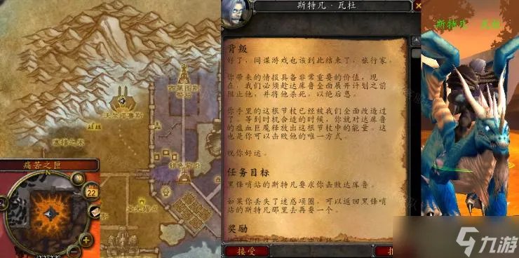 魔兽世界怀旧服wlk背叛任务怎么做 瘟血巨魔在哪里