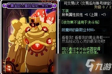 《DNF》暗属性抗性宝珠有哪些 暗属性抗性宝珠汇总介绍