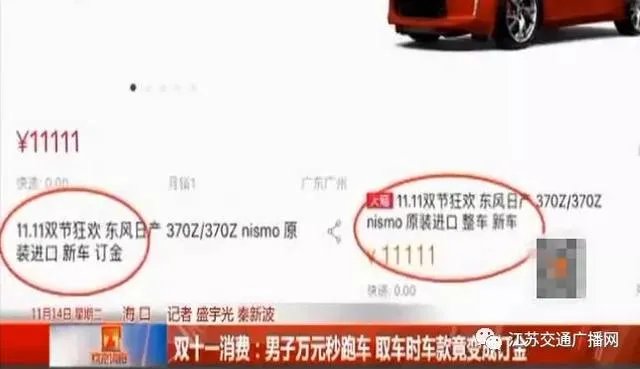 海口小伙双11花1万多“秒杀”跑车,取车时商家称那是订金,网购出现问题怎么办?